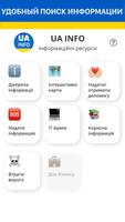 UA Info - Помощь для украинцев постер