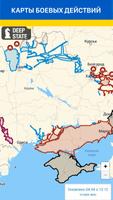 UA Info - Помощь для украинцев скриншот 1