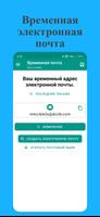 Временная электронная почта постер