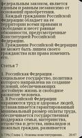 Конституция Российской Федерации-2017(Без рекламы) اسکرین شاٹ 1