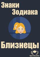 Знак Зодиака:Близнецы-Гороскоп bài đăng