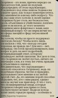 Знак Зодиака:Скорпион-Гороскоп screenshot 3