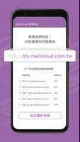 برنامه‌نما MailCloud 測速程式 عکس از صفحه