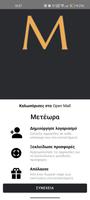 Meteora Open Mall 截图 1