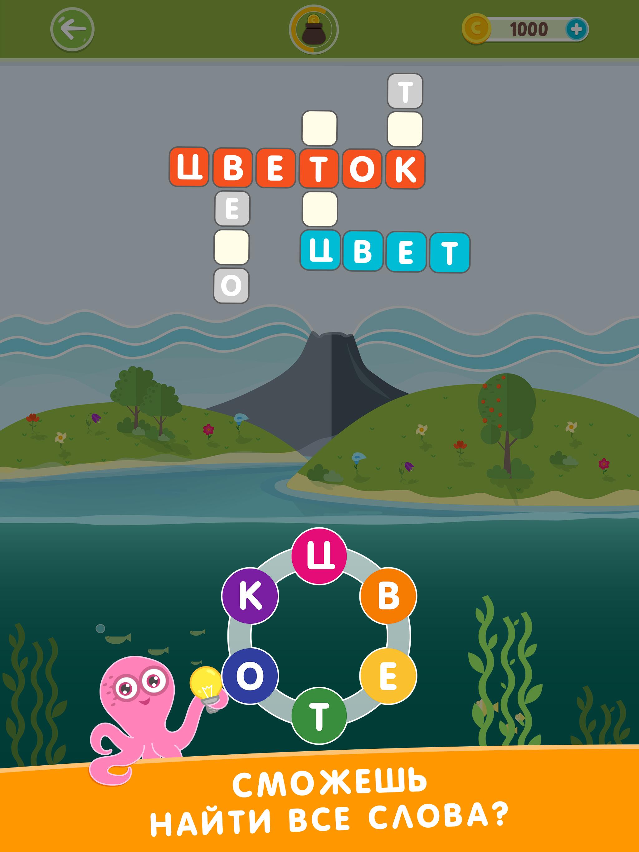 Игра кроссворды word