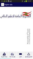 پوستر Higher edu Lebanon