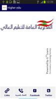 برنامه‌نما Higher edu Lebanon عکس از صفحه