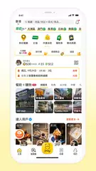 download OpenRice 開飯喇 XAPK