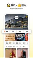 OpenRice screenshot 2