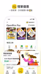 download OpenRice 開飯喇 XAPK