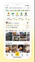 OpenRice 海报