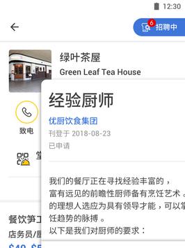 OpenRice 截图 12