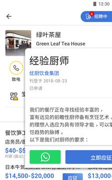 OpenRice 截图 20