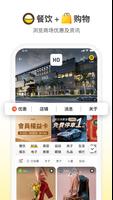 OpenRice 截图 2