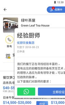 OpenRice 截图 4