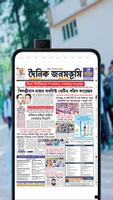 Assamese Khabar Mela অসমীয়া খবৰ মেলা  – NewsPaper Cartaz