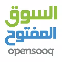 السوق المفتوح OpenSooq アプリダウンロード
