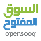 السوق المفتوح OpenSooq آئیکن