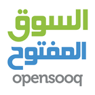 السوق المفتوح OpenSooq icono