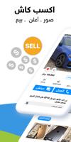 السوق المفتوح - OpenSooq تصوير الشاشة 2