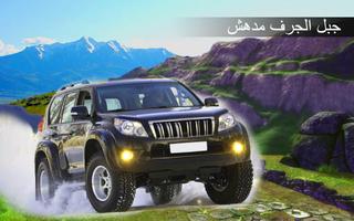 4X4 جبل سيارة القيادة 2021 تصوير الشاشة 2