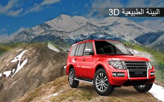 4X4 جبل سيارة القيادة 2021 تصوير الشاشة 3