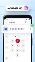 متصفح الويب Opera Mini تصوير الشاشة 1