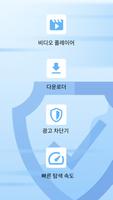 Opera Mini 스크린샷 2