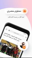 OperaNews Lite- إنترنت أقل تصوير الشاشة 3