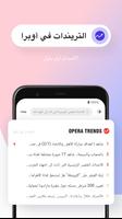 OperaNews Lite- إنترنت أقل تصوير الشاشة 2