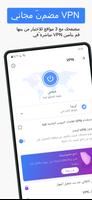 متصفح Opera: سريع وخاص تصوير الشاشة 2