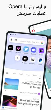 برنامه‌نما مرورگر خصوصی Opera با VPN عکس از صفحه