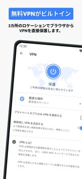 VPN を備えた Opera ブラウザ スクリーンショット 1