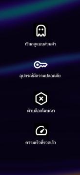 เบราว์เซอร์ Opera ที่มี VPN ภาพหน้าจอ 3