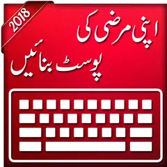 Urdu Post -Text on Photo APK download