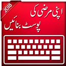 Urdu Post -Text on Photo APK