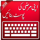آیکون‌ Urdu Post -Text on Photo
