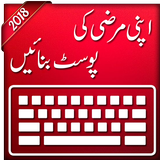 Urdu Post -Text on Photo icono