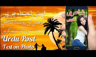 Poster Urdu Post -Text on Photo