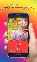Urdu Post -Text on Photo syot layar 1