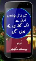Urdu Post -Text on Photo imagem de tela 2