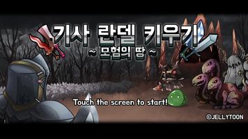 기사 란델 키우기: 모험의 땅 Cartaz