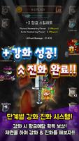 터치스미스: 검키우기 Ekran Görüntüsü 2