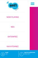 Ant1 Radio screenshot 1