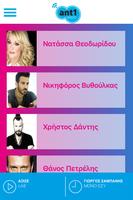 Ant1 Radio screenshot 2