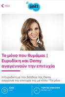 Ant1 Radio screenshot 3