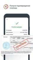 МФЦ госуслуги - оплата пошлин  Ekran Görüntüsü 3
