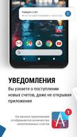 Оплата услуг Росреестра России स्क्रीनशॉट 3
