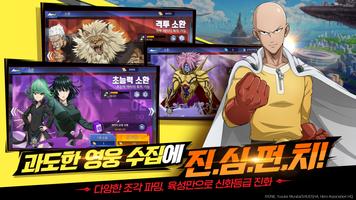 원펀맨: 영웅의 길 ポスター