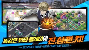 원펀맨: 영웅의 길 スクリーンショット 2